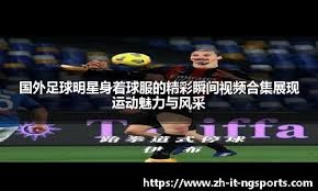 米雷蒂的意外进球：意甲之夜尤文图斯如何把握机会